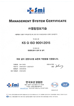 KS Q ISO 9001 인증